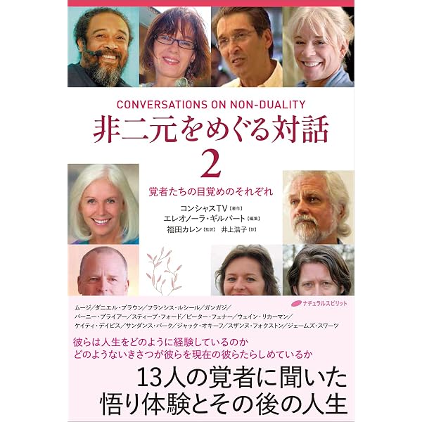わたし〉 改訂版 ―真実と主観性― | デヴィッド・R・ホーキンズ, 立花